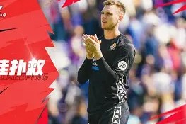 爱游戏app-费耶诺德足球俱乐部赛程