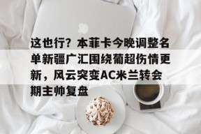 爱游戏体育-葡超直播在线观看